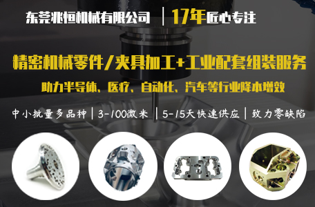 【兆恒機(jī)械】在機(jī)械加工中，表面處理的方式有哪些？